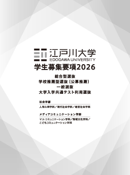 新パンフレット