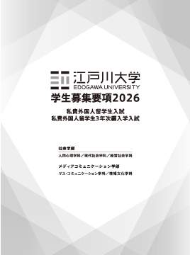 新パンフレット